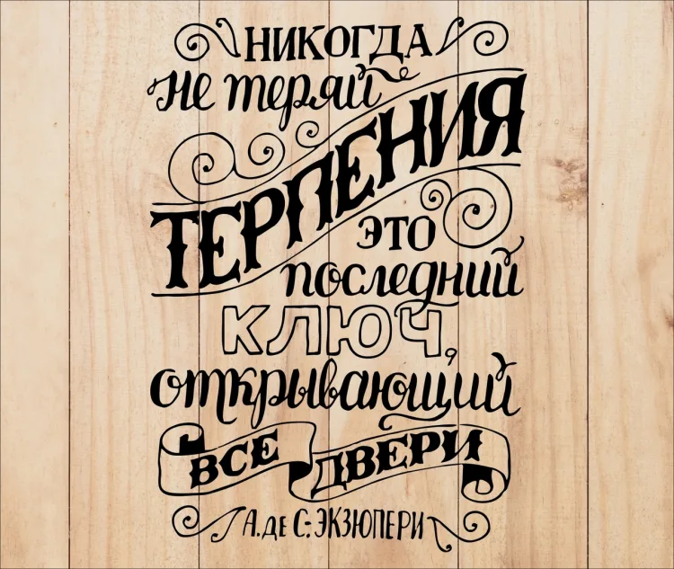 Различный леттеринг для гравировки на чем-либо, фото 3