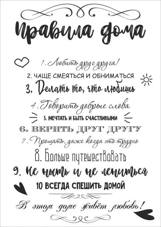 Правила дома, правила семьи и правила кухни, фото 4