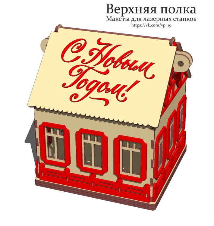 Подарочная коробка «Домик», фото 2