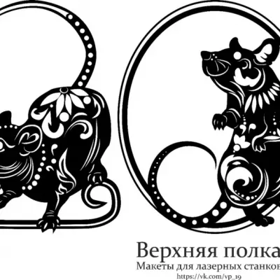 Мышки под гравировку с просторов сети