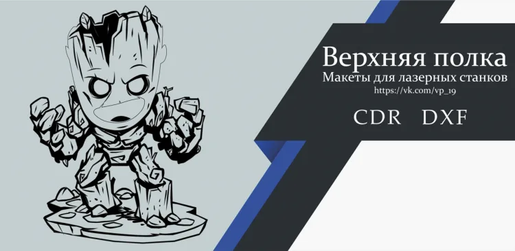 Грутт