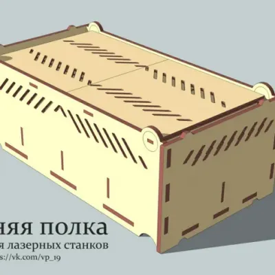 Коробка органайзер