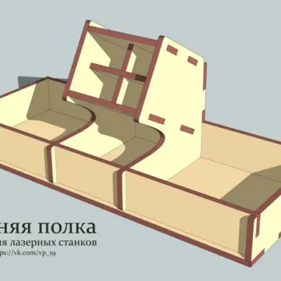 Оригинальный органайзер с полками