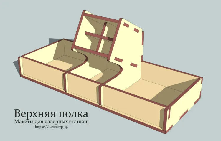 Оригинальный органайзер с полками