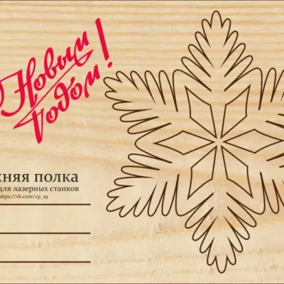 Подарочные конверты А5 с игрушкой на елку.