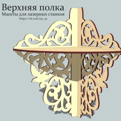 Полка угловая