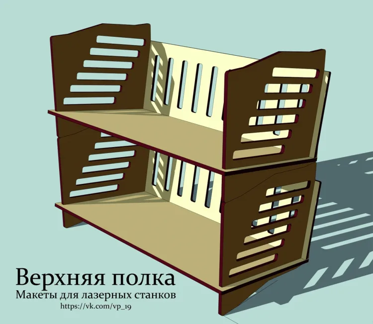 Полочка для обуви