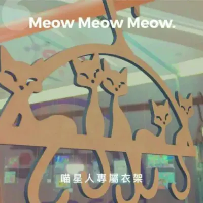 Вешалка с милыми кошечками