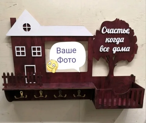 Ключница с полочкой