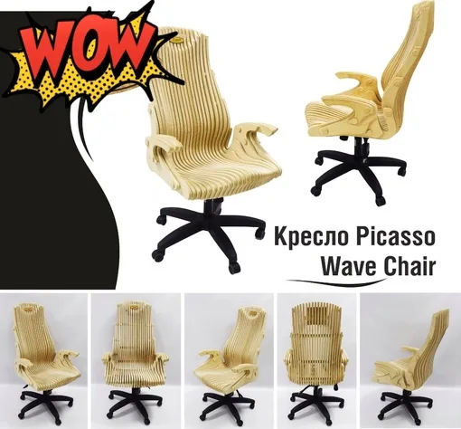 Кресло