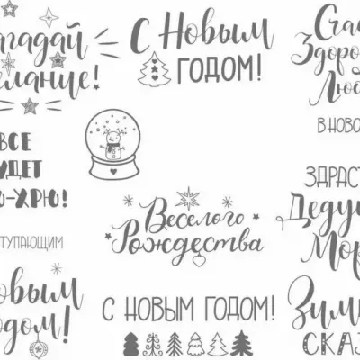Новогодняя подборка