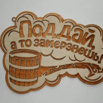 Макет — табличка для бани