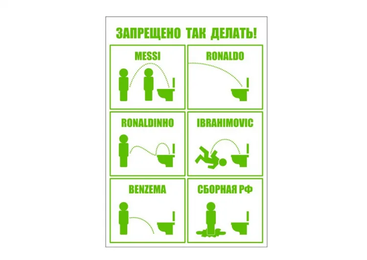 Макет — табличка в туалет