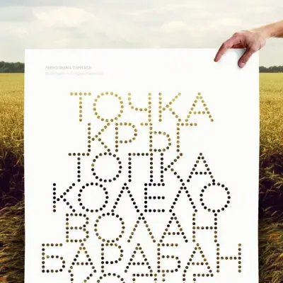 Шрифт — перфограма
