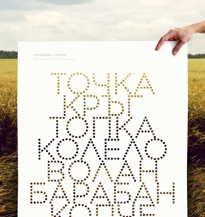 Шрифт — перфограма