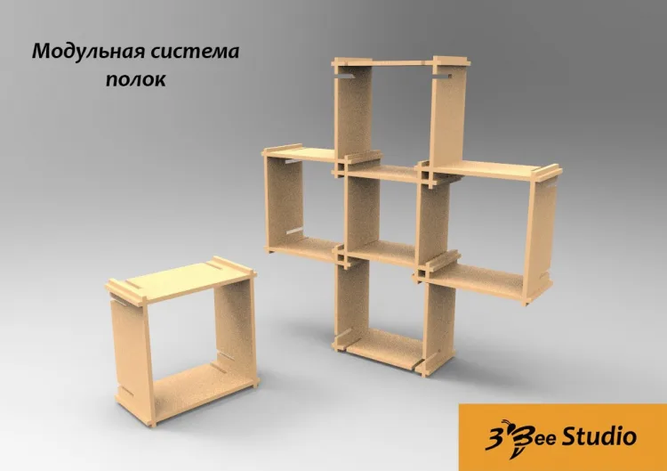 Модульная полка